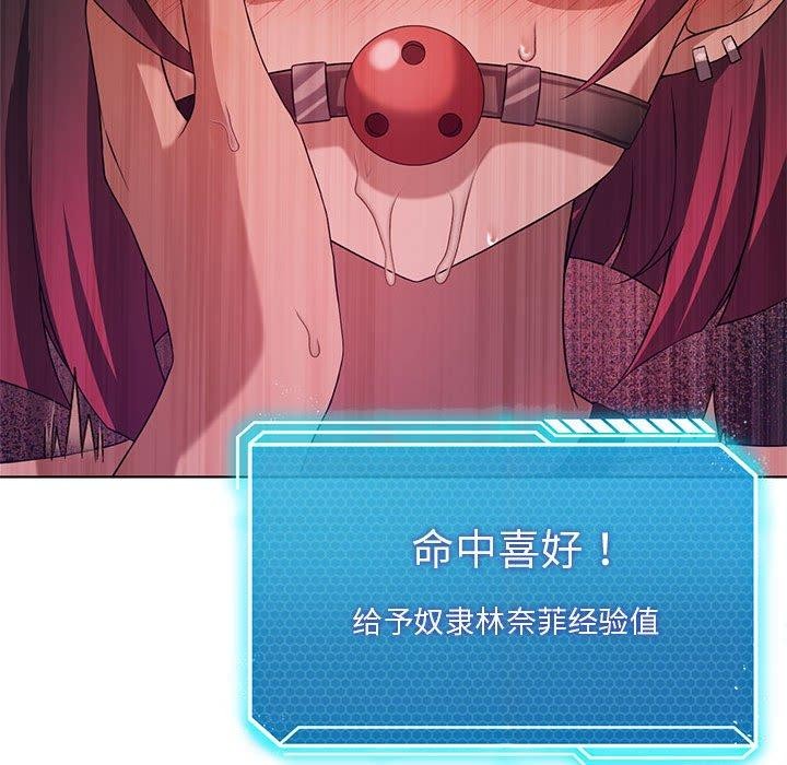 [韩国漫画] 我靠升级逆袭成为大师 剧情,女学生#[164P]-31