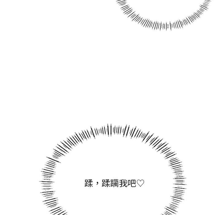 [韩国漫画] 我靠升级逆袭成为大师 剧情,女学生#[164P]-34