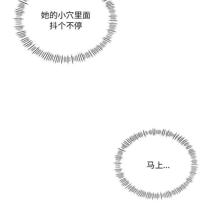 [韩国漫画] 我靠升级逆袭成为大师 剧情,女学生#[164P]-43
