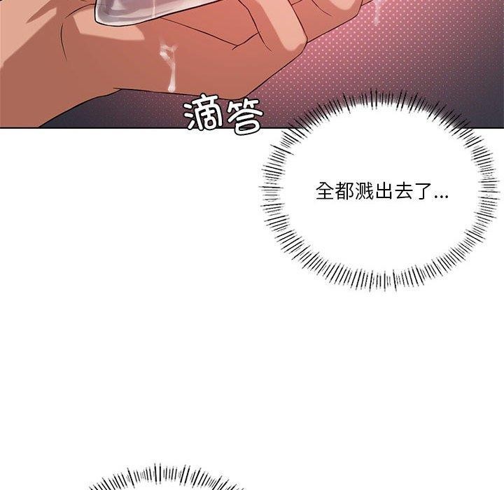 [韩国漫画] 我靠升级逆袭成为大师 剧情,女学生#[164P]-52