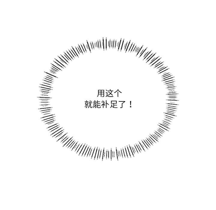 [韩国漫画] 我靠升级逆袭成为大师 剧情,女学生#[164P]-72