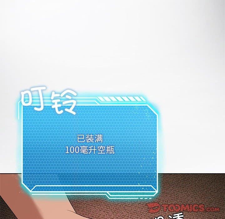 [韩国漫画] 我靠升级逆袭成为大师 剧情,女学生#[164P]-87