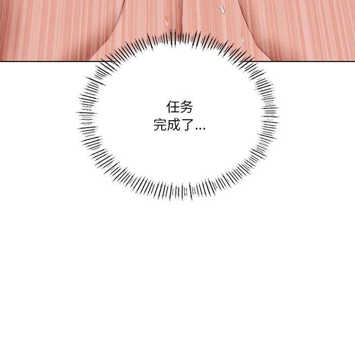 [韩国漫画] 我靠升级逆袭成为大师 剧情,女学生#[164P]-91