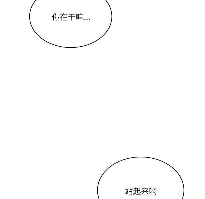 [韩国漫画] 我靠升级逆袭成为大师 剧情,女学生#[164P]-94