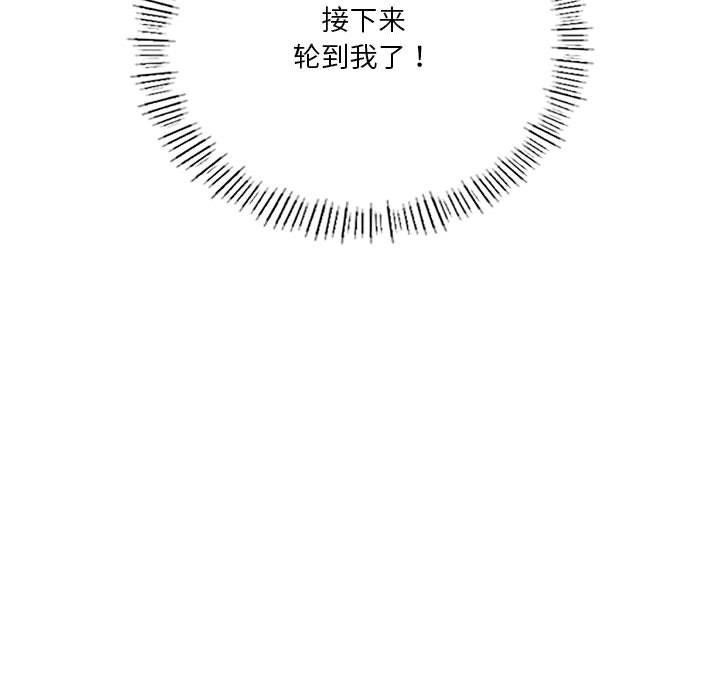 [韩国漫画] 我靠升级逆袭成为大师 剧情,女学生#[164P]-97