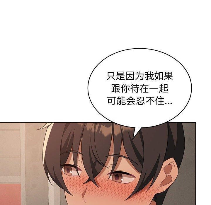 [韩国漫画] 我靠升级逆袭成为大师 剧情,女学生#[127P]-10