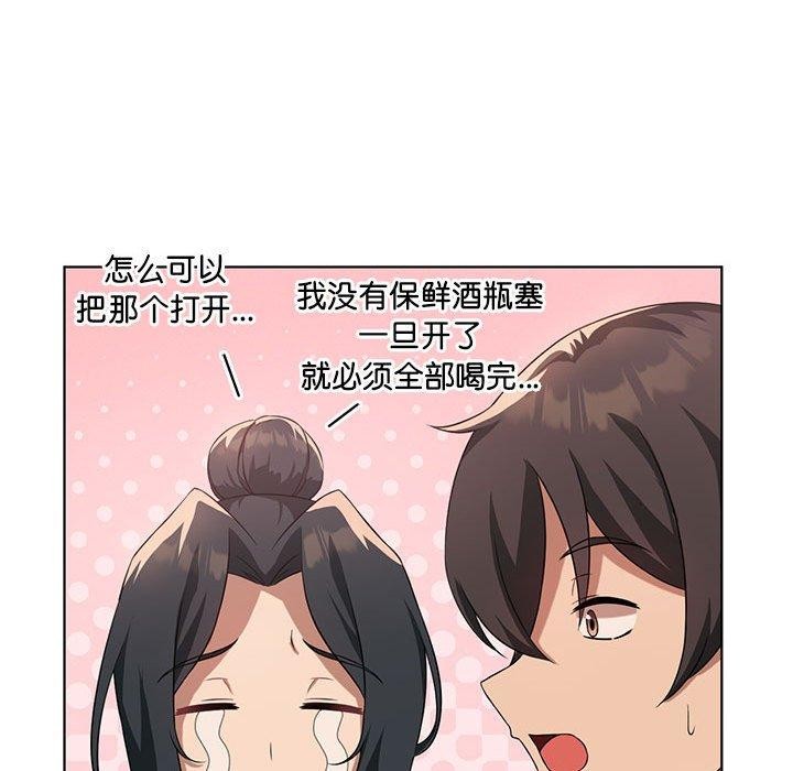 [韩国漫画] 我靠升级逆袭成为大师 剧情,女学生#[127P]-102