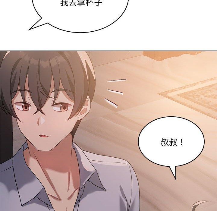 [韩国漫画] 我靠升级逆袭成为大师 剧情,女学生#[127P]-106
