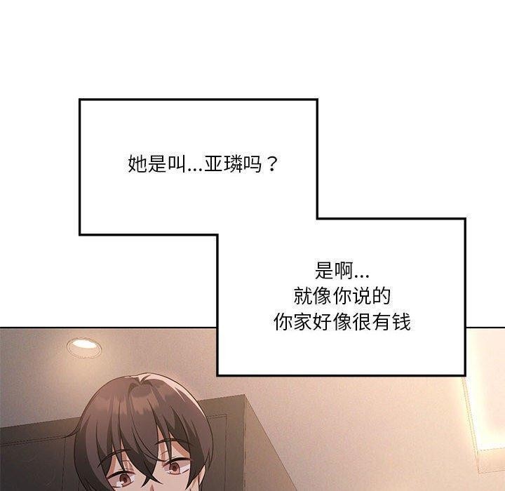 [韩国漫画] 我靠升级逆袭成为大师 剧情,女学生#[127P]-110