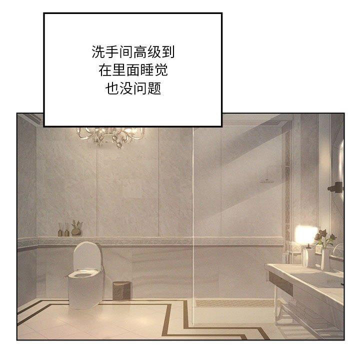 [韩国漫画] 我靠升级逆袭成为大师 剧情,女学生#[127P]-112