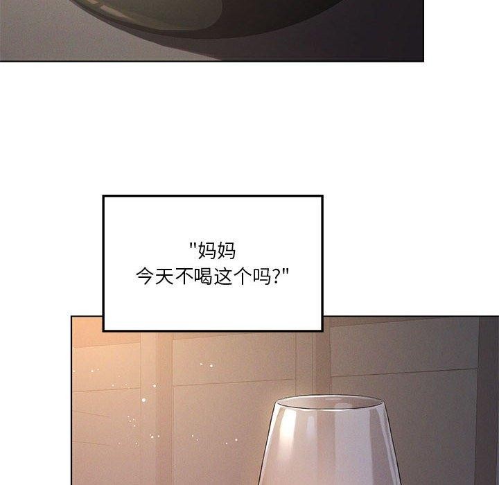 [韩国漫画] 我靠升级逆袭成为大师 剧情,女学生#[127P]-114