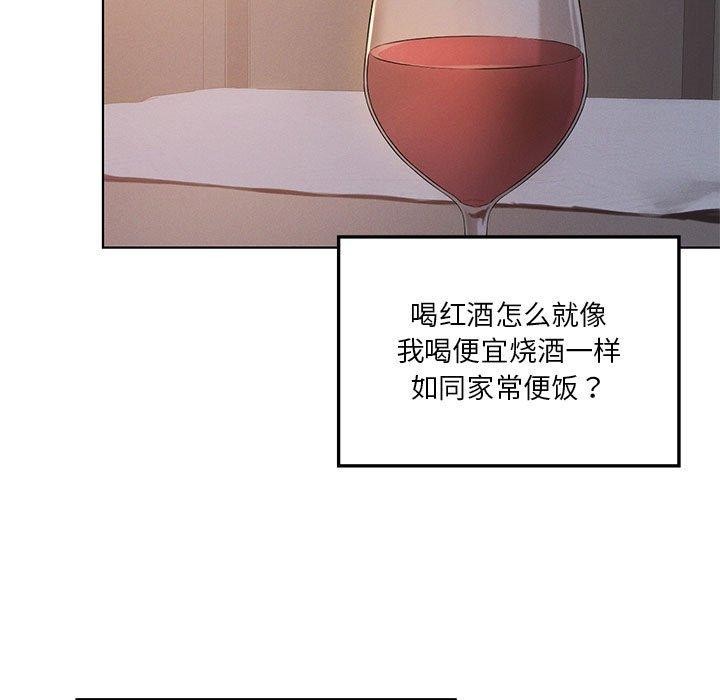 [韩国漫画] 我靠升级逆袭成为大师 剧情,女学生#[127P]-115