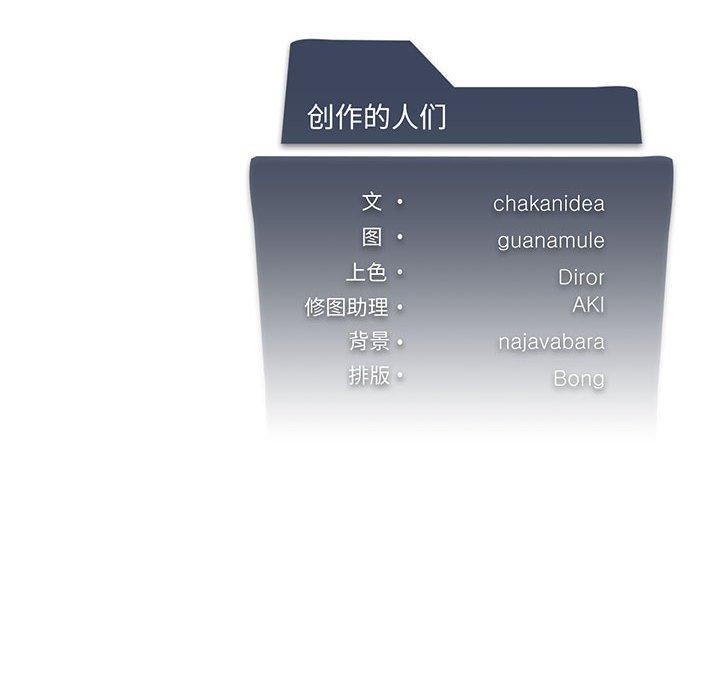 [韩国漫画] 我靠升级逆袭成为大师 剧情,女学生#[127P]-126