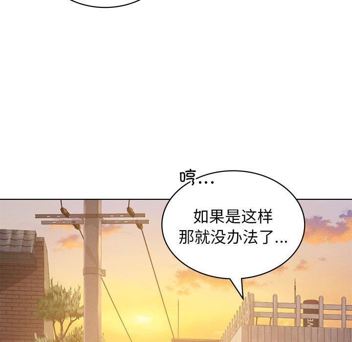 [韩国漫画] 我靠升级逆袭成为大师 剧情,女学生#[127P]-13