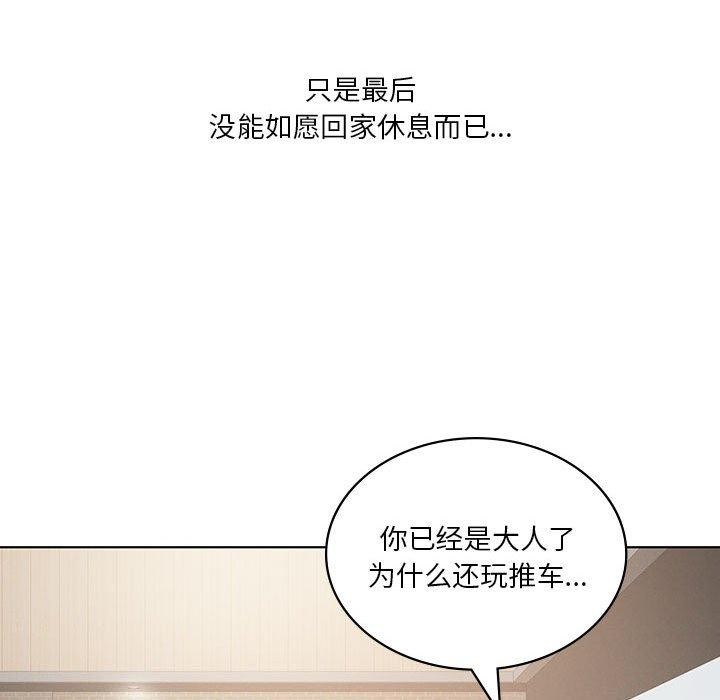 [韩国漫画] 我靠升级逆袭成为大师 剧情,女学生#[127P]-26
