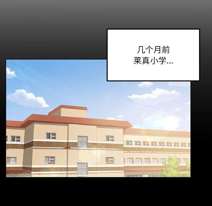 [韩国漫画] 我靠升级逆袭成为大师 剧情,女学生#[127P]-36