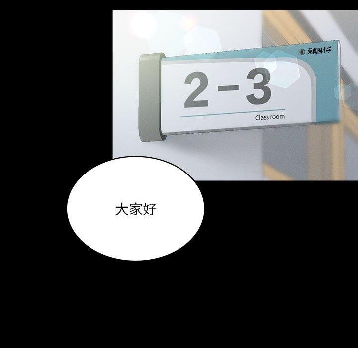 [韩国漫画] 我靠升级逆袭成为大师 剧情,女学生#[127P]-37