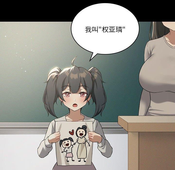 [韩国漫画] 我靠升级逆袭成为大师 剧情,女学生#[127P]-38