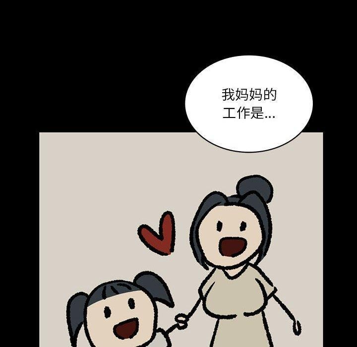 [韩国漫画] 我靠升级逆袭成为大师 剧情,女学生#[127P]-40