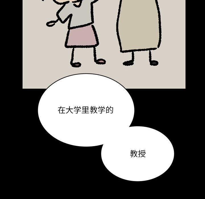 [韩国漫画] 我靠升级逆袭成为大师 剧情,女学生#[127P]-41