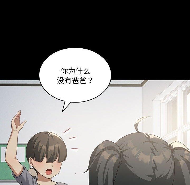 [韩国漫画] 我靠升级逆袭成为大师 剧情,女学生#[127P]-42