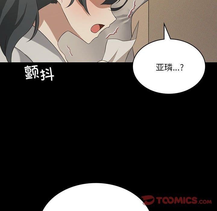 [韩国漫画] 我靠升级逆袭成为大师 剧情,女学生#[127P]-45