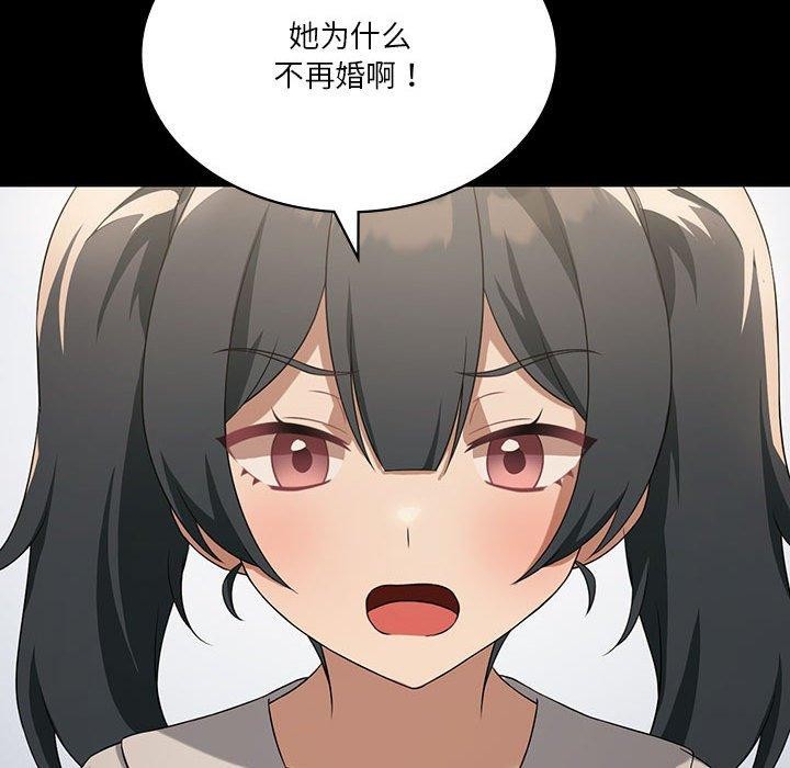 [韩国漫画] 我靠升级逆袭成为大师 剧情,女学生#[127P]-46