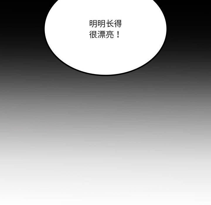 [韩国漫画] 我靠升级逆袭成为大师 剧情,女学生#[127P]-48