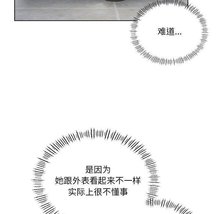 [韩国漫画] 我靠升级逆袭成为大师 剧情,女学生#[127P]-50