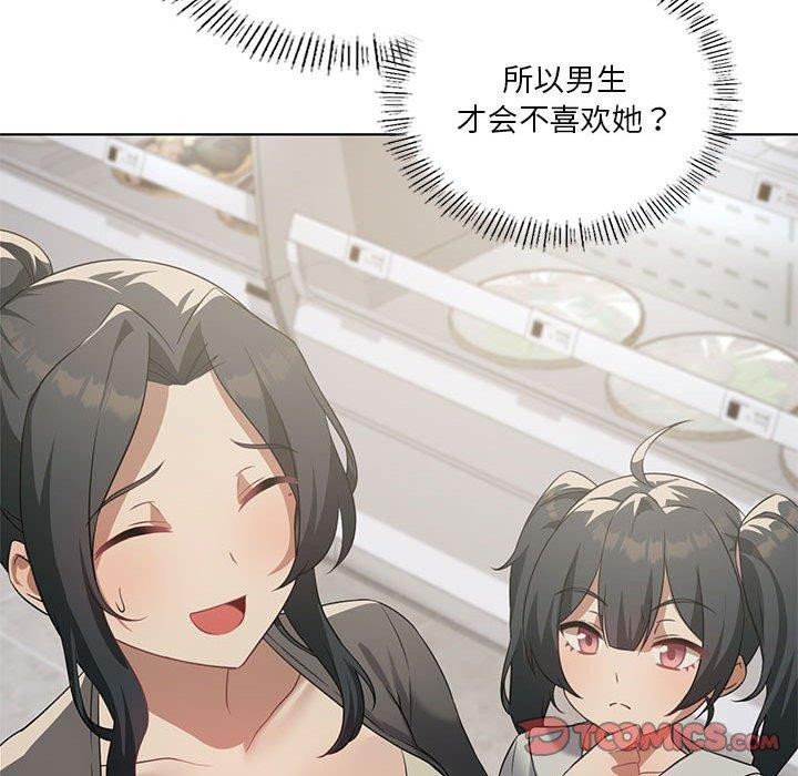 [韩国漫画] 我靠升级逆袭成为大师 剧情,女学生#[127P]-51