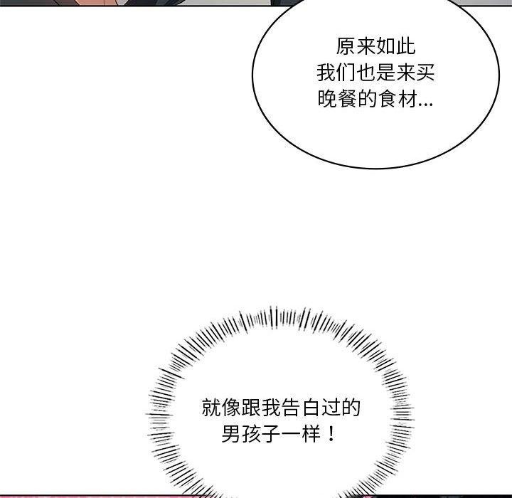 [韩国漫画] 我靠升级逆袭成为大师 剧情,女学生#[127P]-58