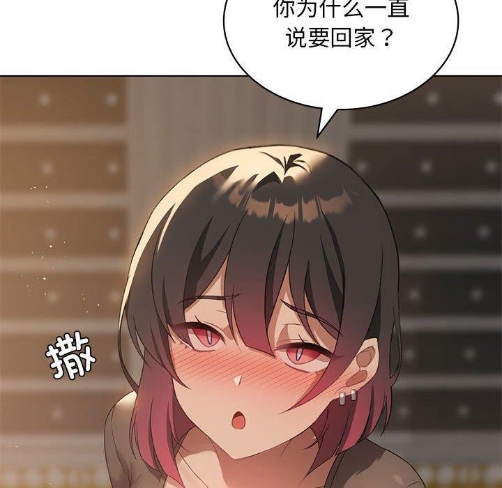 [韩国漫画] 我靠升级逆袭成为大师 剧情,女学生#[127P]-6