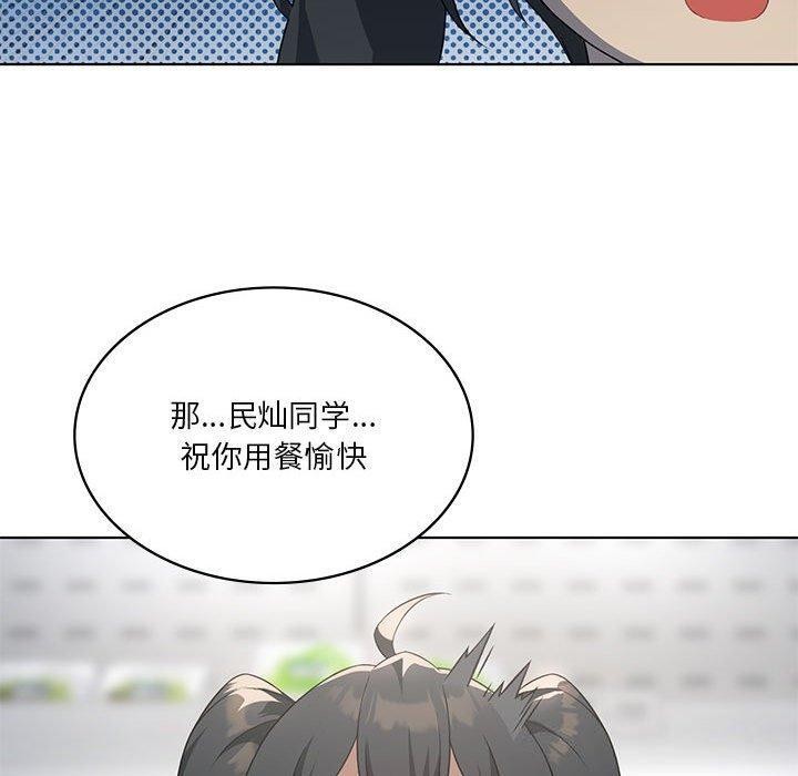 [韩国漫画] 我靠升级逆袭成为大师 剧情,女学生#[127P]-60
