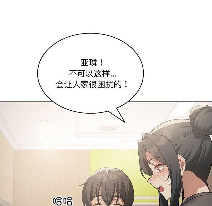[韩国漫画] 我靠升级逆袭成为大师 剧情,女学生#[127P]-66