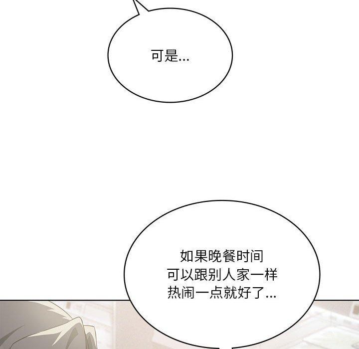 [韩国漫画] 我靠升级逆袭成为大师 剧情,女学生#[127P]-68