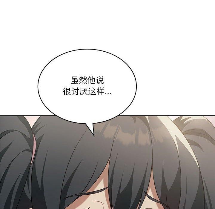 [韩国漫画] 我靠升级逆袭成为大师 剧情,女学生#[127P]-71