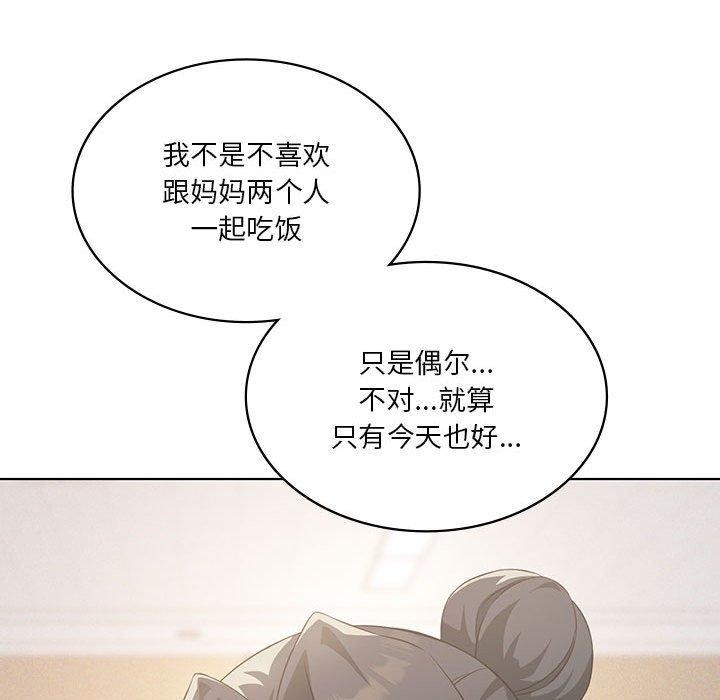 [韩国漫画] 我靠升级逆袭成为大师 剧情,女学生#[127P]-73