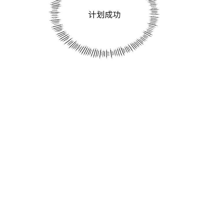 [韩国漫画] 我靠升级逆袭成为大师 剧情,女学生#[127P]-83