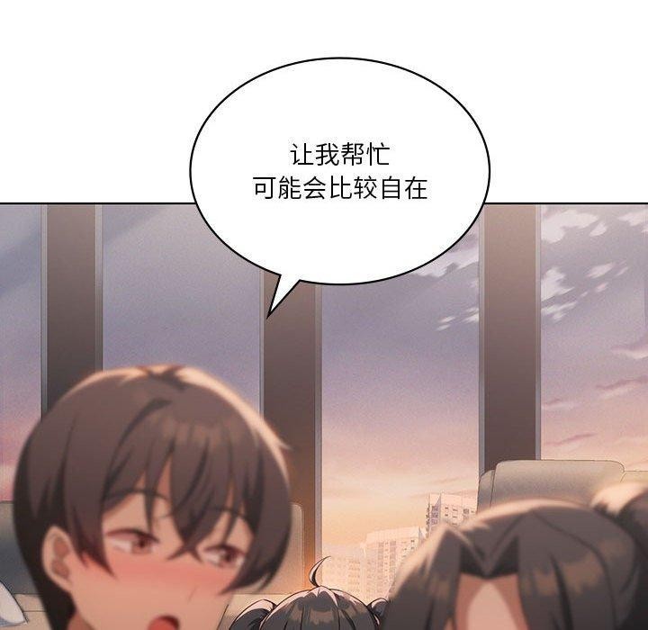 [韩国漫画] 我靠升级逆袭成为大师 剧情,女学生#[127P]-91