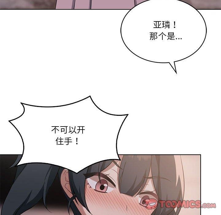 [韩国漫画] 我靠升级逆袭成为大师 剧情,女学生#[127P]-99