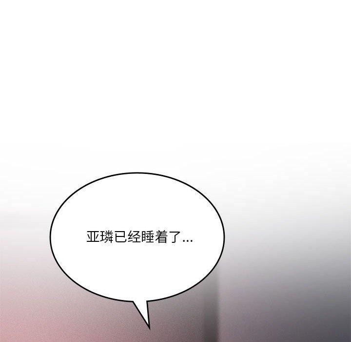 [韩国漫画] 我靠升级逆袭成为大师 剧情,女学生#[140P]-106