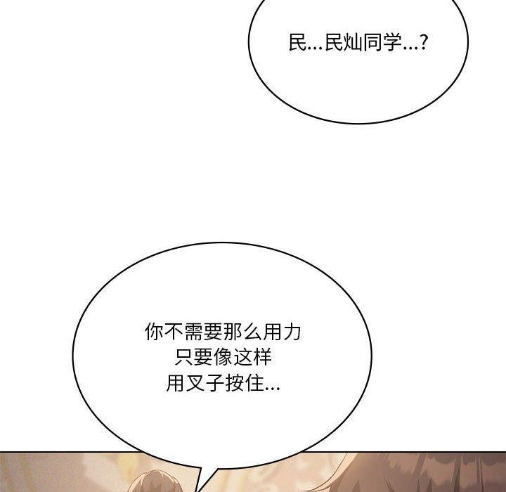 [韩国漫画] 我靠升级逆袭成为大师 剧情,女学生#[140P]-12