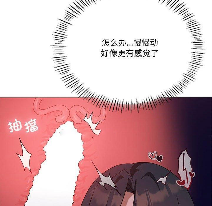 [韩国漫画] 我靠升级逆袭成为大师 剧情,女学生#[140P]-128