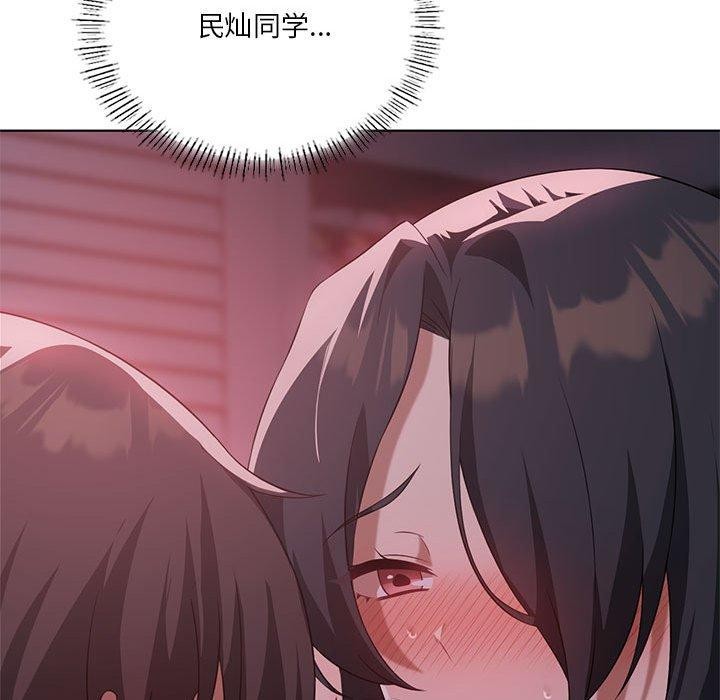 [韩国漫画] 我靠升级逆袭成为大师 剧情,女学生#[140P]-131