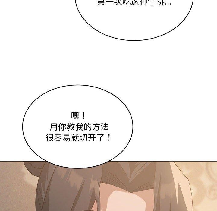 [韩国漫画] 我靠升级逆袭成为大师 剧情,女学生#[140P]-14