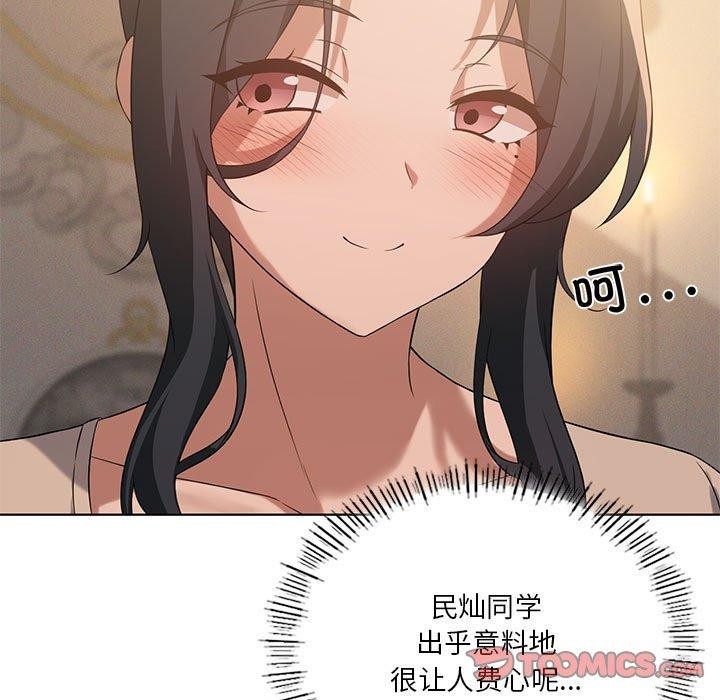 [韩国漫画] 我靠升级逆袭成为大师 剧情,女学生#[140P]-15