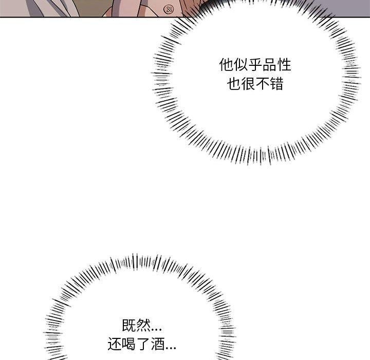 [韩国漫画] 我靠升级逆袭成为大师 剧情,女学生#[140P]-36