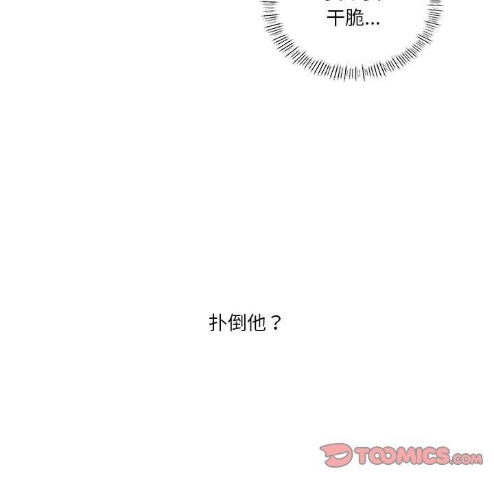 [韩国漫画] 我靠升级逆袭成为大师 剧情,女学生#[140P]-39