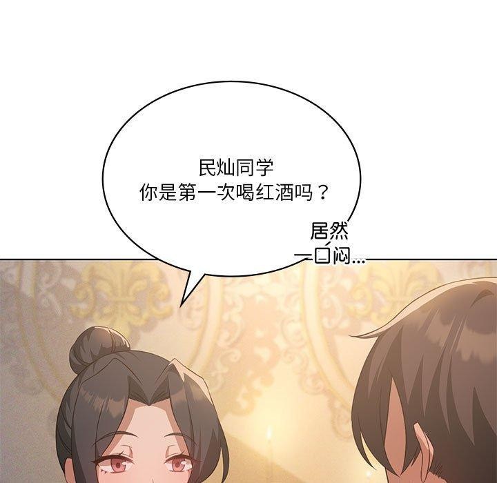 [韩国漫画] 我靠升级逆袭成为大师 剧情,女学生#[140P]-5