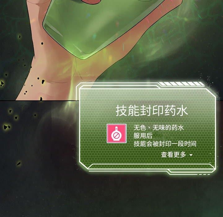 [韩国漫画] 我靠升级逆袭成为大师 剧情,女学生#[140P]-53